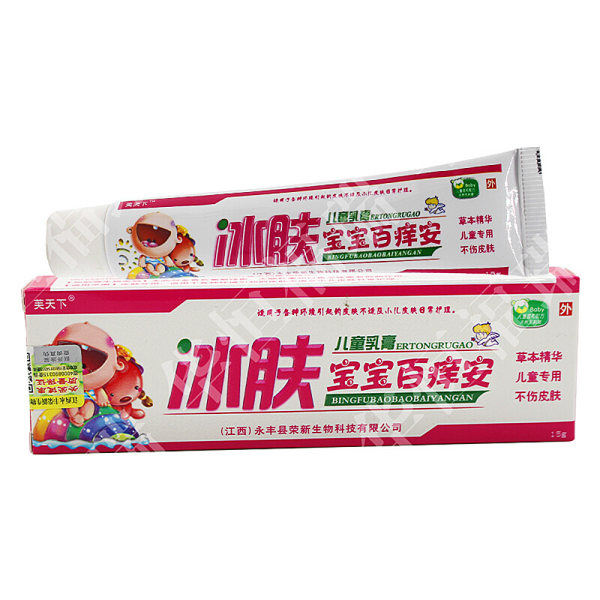 冰肤宝宝百痒安儿童乳膏(芙天下)