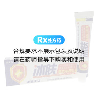 冰肤草本中药乳膏(芙天下)