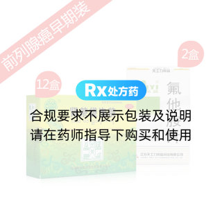 前列腺癌早期装