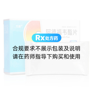 阿德福韋酯片(方盛)