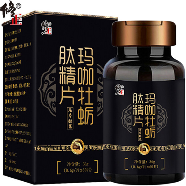 修正玛咖牡蛎片0.6g*60片 深海锌片秘鲁黑玛卡精片成人男性正品
