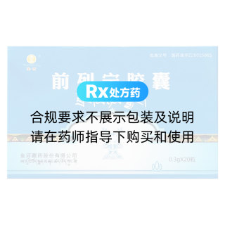 前列寧膠囊(金訶)