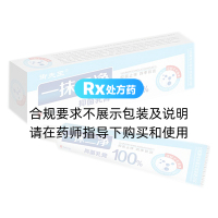 一抹二凈抑菌乳膏(御夫王)