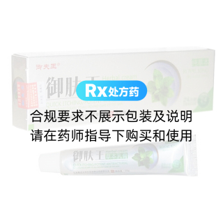 御膚王草本乳膏(御夫王)