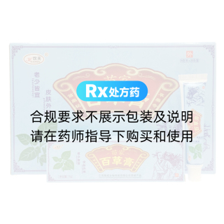 苗家百草膏草本乳膏(歡夫)