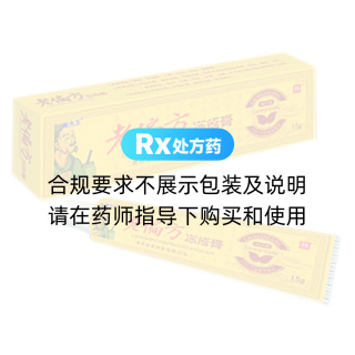 老偏方冻疮膏(御夫王)