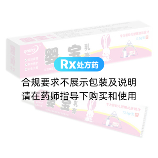 婴宝乳膏(护必行)