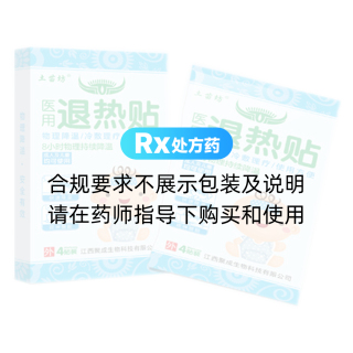 醫(yī)用退熱貼(土苗坊)
