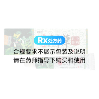 苗王神草中藥乳膏(鈹霸頭)