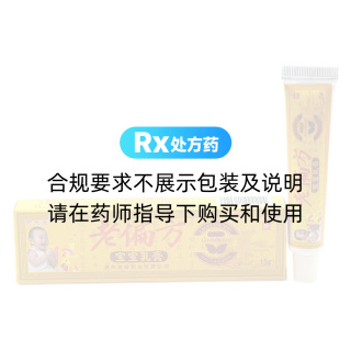 老偏方宝宝乳膏(御夫王)