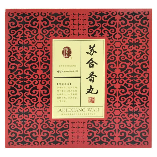 苏合香丸雷允上