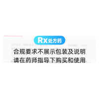 黃藤素分散片(嚴力寧)