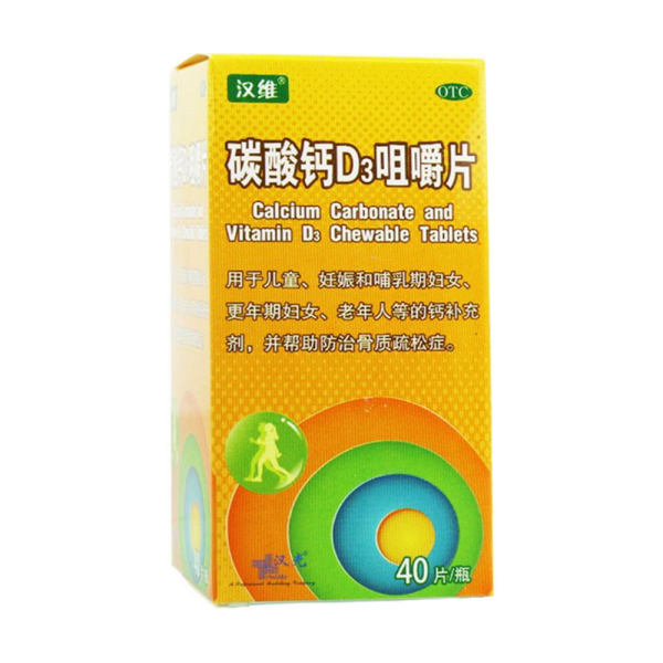 碳酸钙d3咀嚼片(汉维)