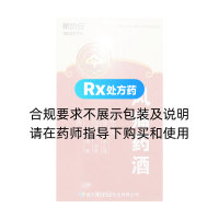 风痛药酒(希尔安)