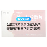 独一味分散片(希尔安)