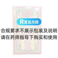降龙十八虎蛇周身痛活络油(金波士)