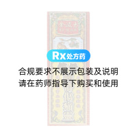 降龙十八虎蛇筋骨韧带伤痛灵(金波士)