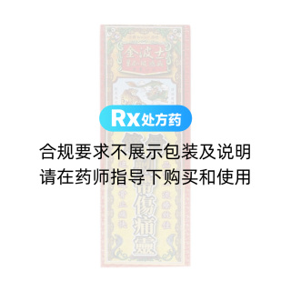降龙十八虎蛇筋骨韧带伤痛灵(金波士)