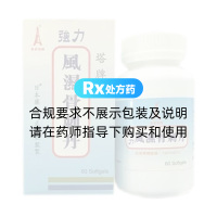 強(qiáng)力風(fēng)濕骨刺丹(日本塔牌)