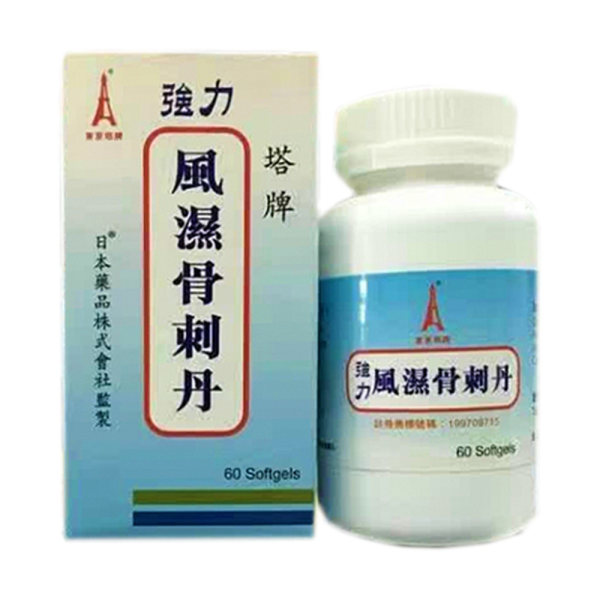 强力风湿骨刺丹(日本塔牌)