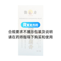 強(qiáng)力風(fēng)濕骨刺丹(日本塔牌)