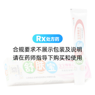 舒膚寶 寶寶維膚膏(呈旭)