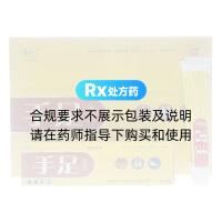 手足中藥乳膏(呈旭)