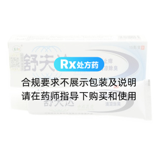舒夫达中药乳膏(呈旭)