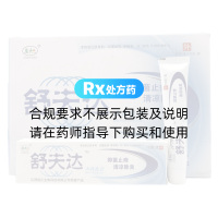 舒夫达中药乳膏(呈旭)