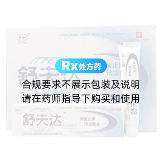 舒夫达中药乳膏(呈旭)