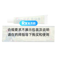 苗药奇痒净草本乳膏