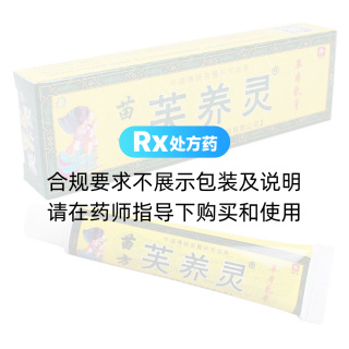 苗方芙养灵草本乳膏