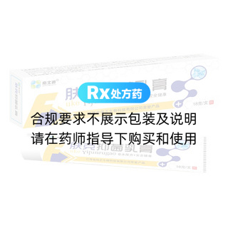 肤克抑菌乳膏(南北通)
