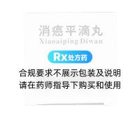 消癌平滴丸(他平)