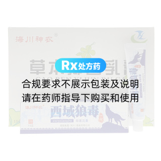 西域狼毒抑菌乳膏(海川神农)