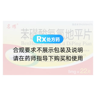 苯磺酸氨氯地平片