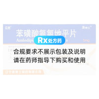 苯磺酸氨氯地平片