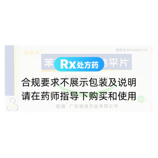 苯磺酸氨氯地平片