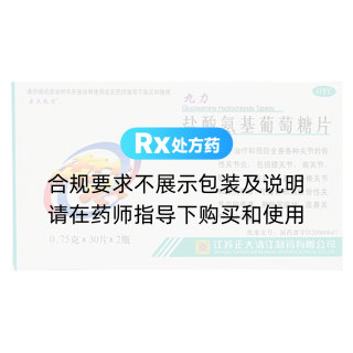 盐酸氨基葡萄糖片