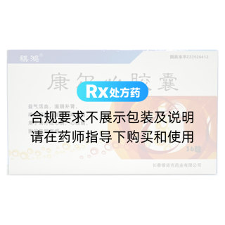 康尔心胶囊
