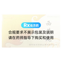 西黃丸(動力永恒)