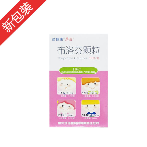 布洛芬颗粒诺捷康