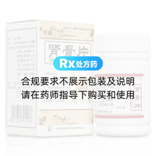 腎骨片(壯通)