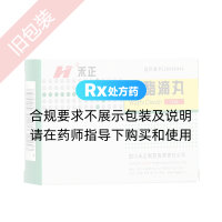 五酯滴丸(禾正)