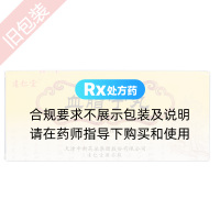 血脂寧丸(達仁堂)