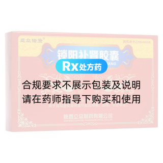 锁阳补肾胶囊(立众诺康)
