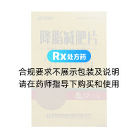 降脂减肥片