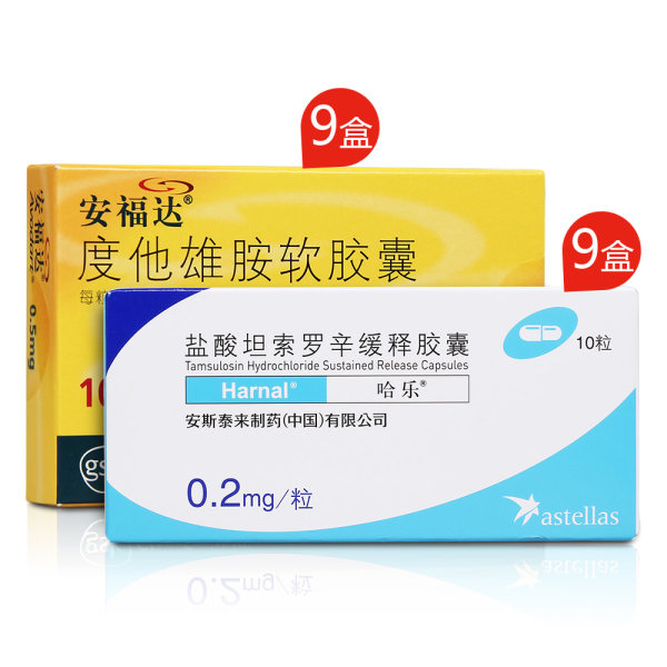 盐酸坦索罗辛缓释胶囊(哈乐)