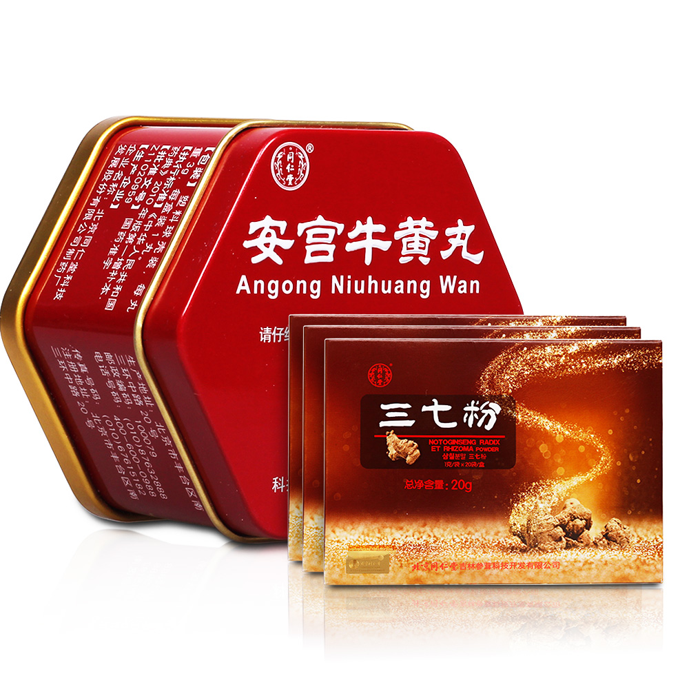 77）安宮牛黄丸 同仁堂 2箱（同仁堂安宫牛黄丸3g*1丸/盒安宫牛黄