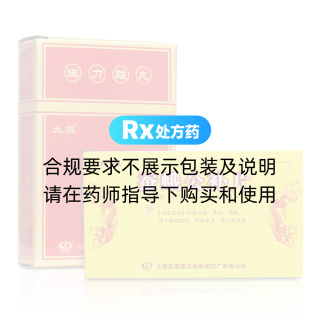 太極補(bǔ)腎套裝